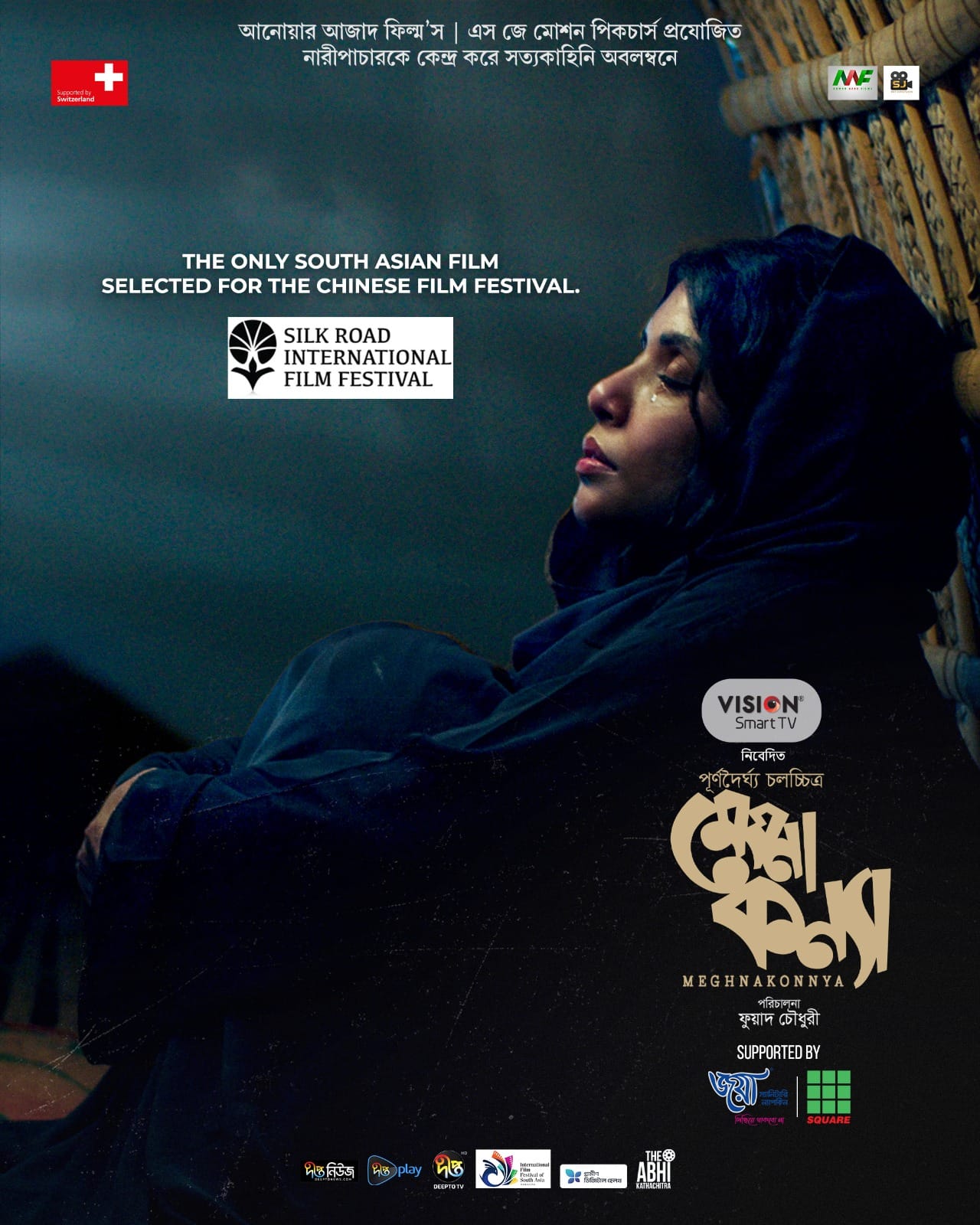 459753882_451999751230415_8408307163354506841_n